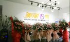 【开业】5月16日，亚博AG百家乐“千城万栈”美丽e栈进驻云南丽江